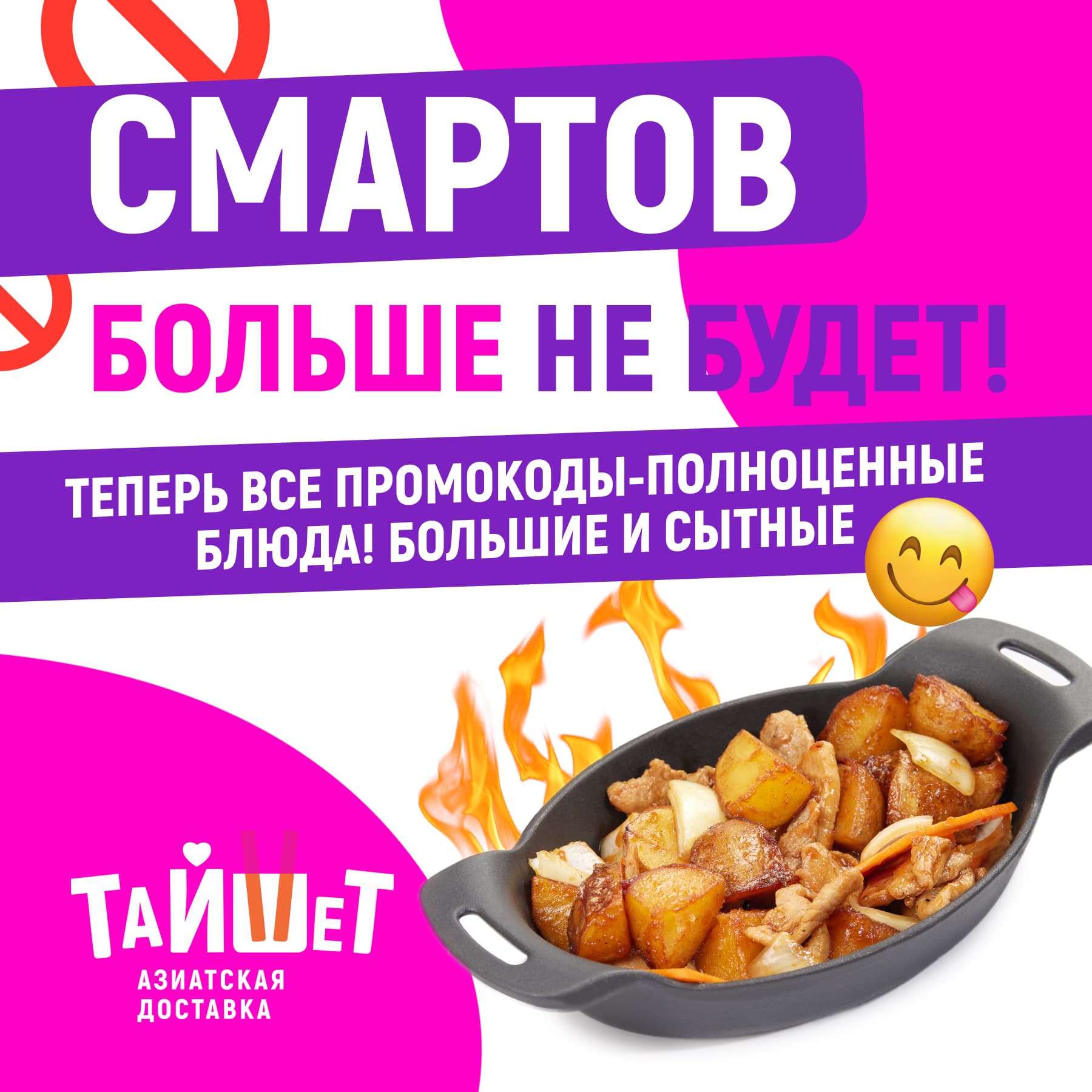 Изображение статьи - СМАРТов больше не будет!