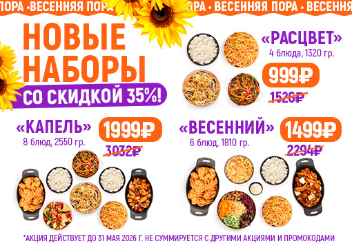 Изображение для статьи - Скидки до 35%