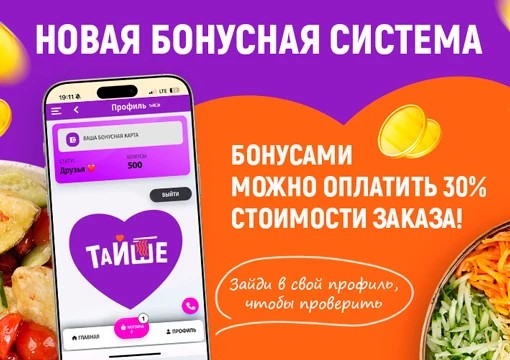 Изображение с информацией о ТайШе