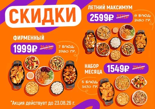 Изображение с информацией о ТайШе