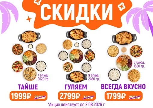 Изображение с информацией о ТайШе