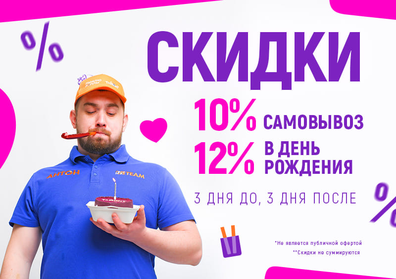 Изображение статьи - Наши скидки
