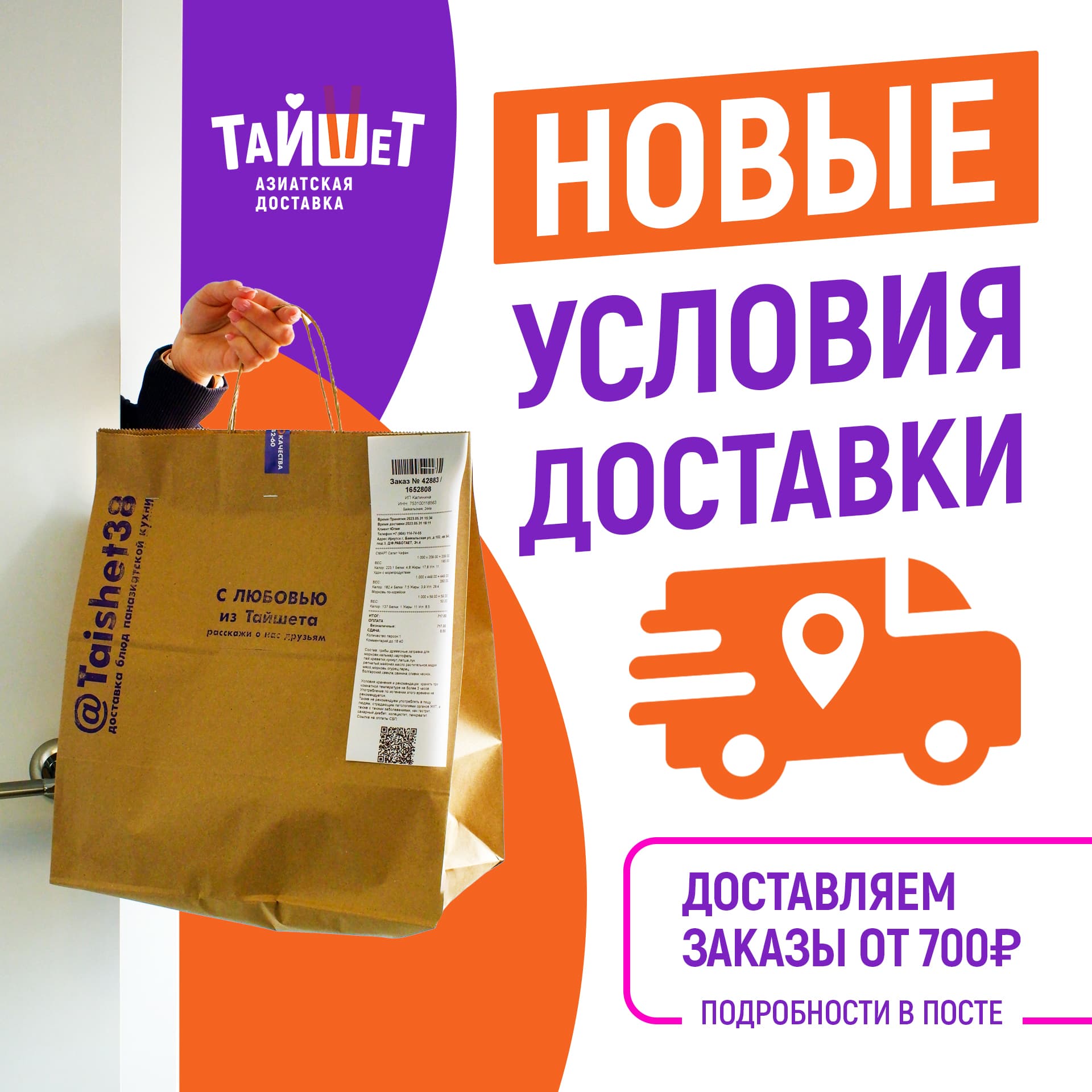 Изображение статьи - Новые условия доставки