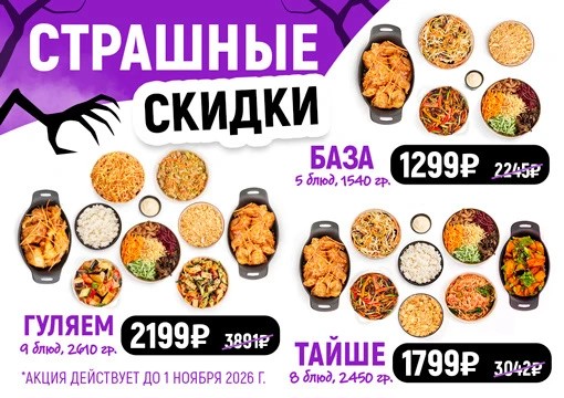 Изображение с информацией о ТайШе