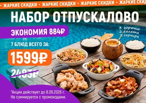 Изображение с информацией о ТайШе