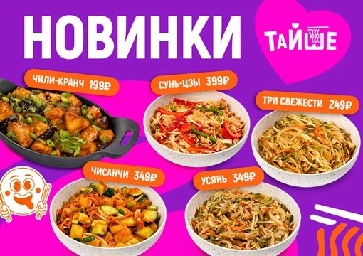 Изображение с информацией о ТайШе