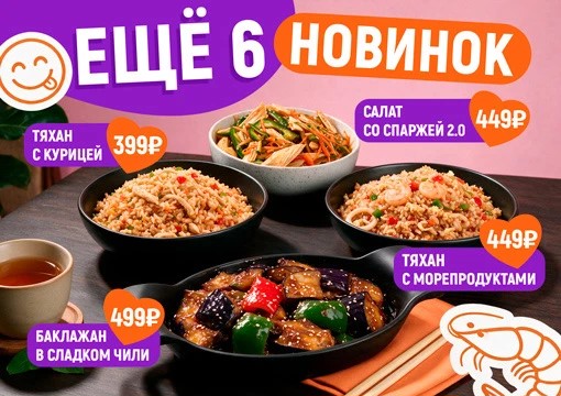 Изображение с информацией о ТайШе