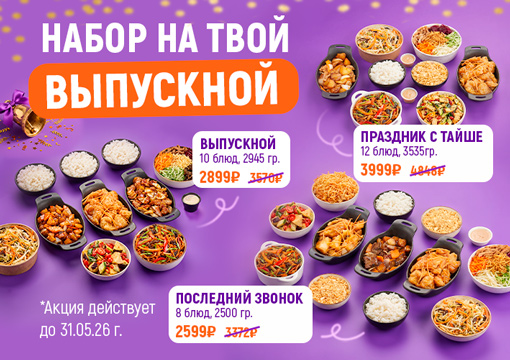 Изображение с информацией о ТайШе