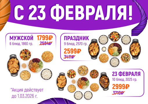 Изображение для статьи - Скидки к 23 февраля