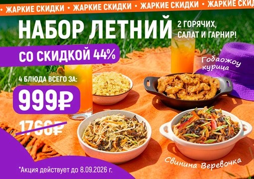 Изображение с информацией о ТайШе