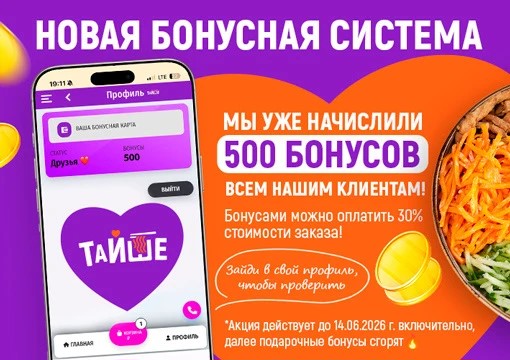 Изображение статьи - Бонусная система