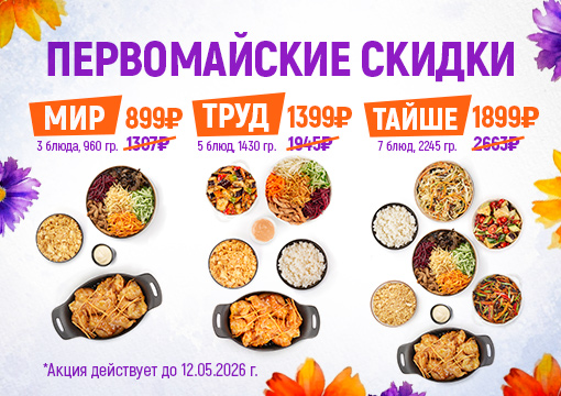 Изображение с информацией о ТайШе