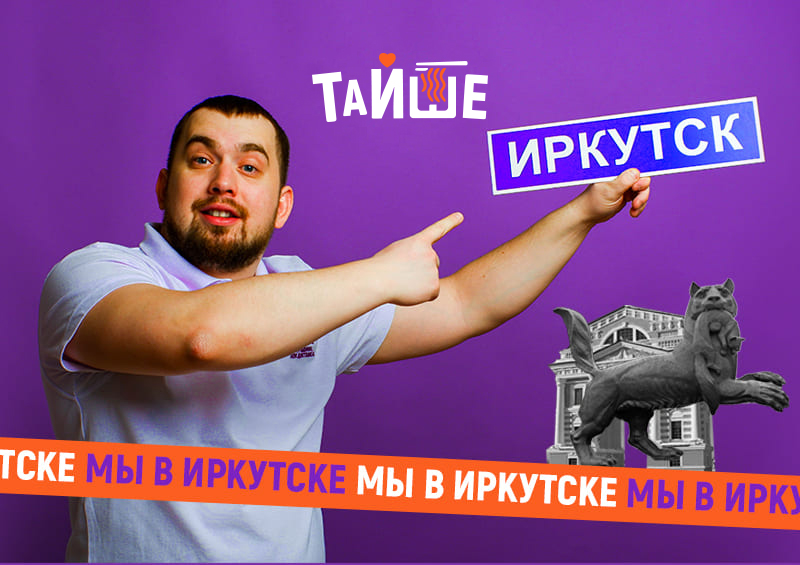 Изображение с информацией о TaiShe