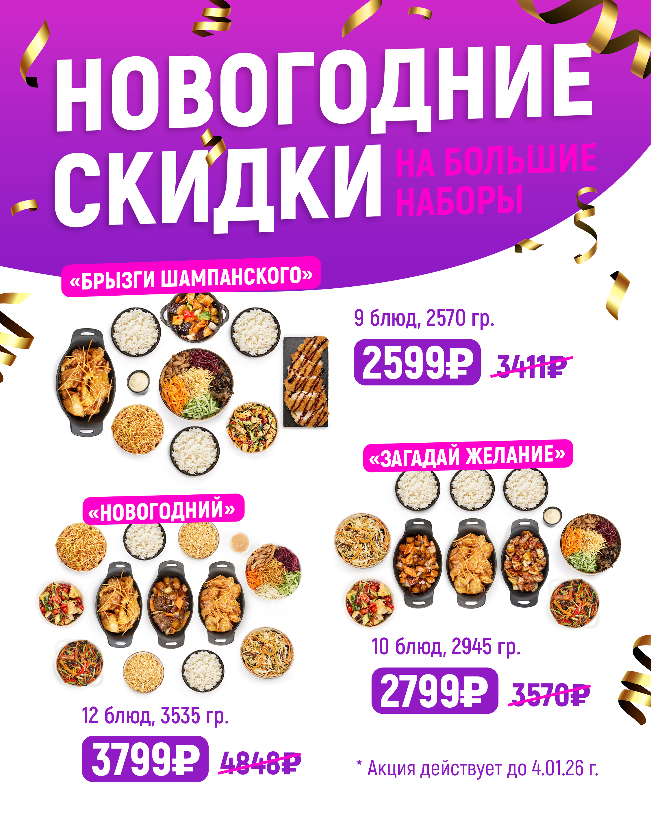 Изображение для статьи - Проводите праздники вместе с ТайШе🎊