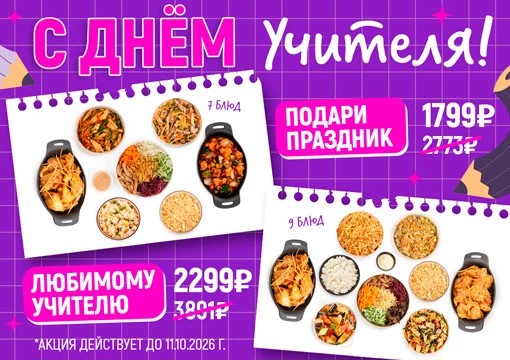 Изображение с информацией о ТайШе