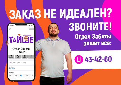 Изображение с информацией о TaiShe